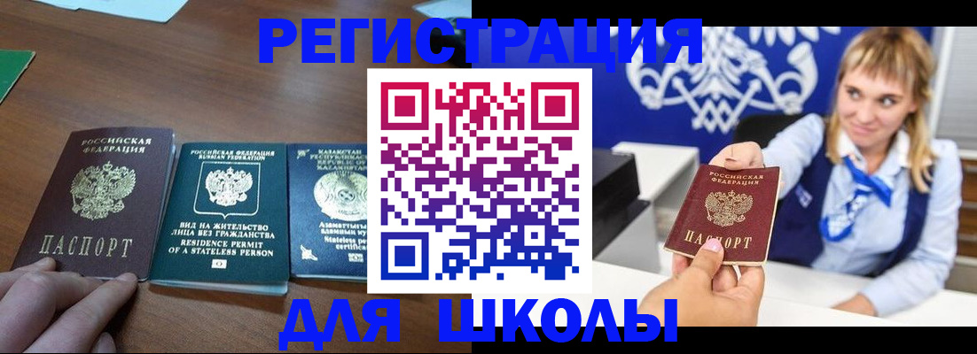 прописка для военкомата в Ревде