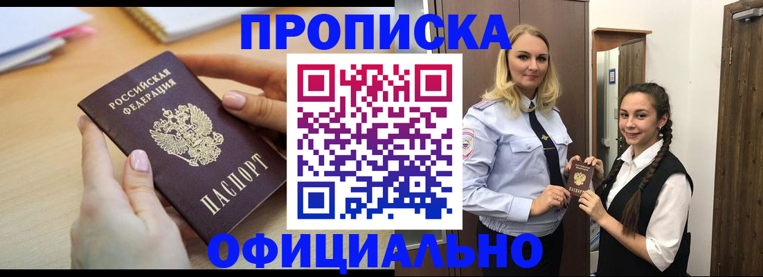 прописка иностранных граждан в Ревде