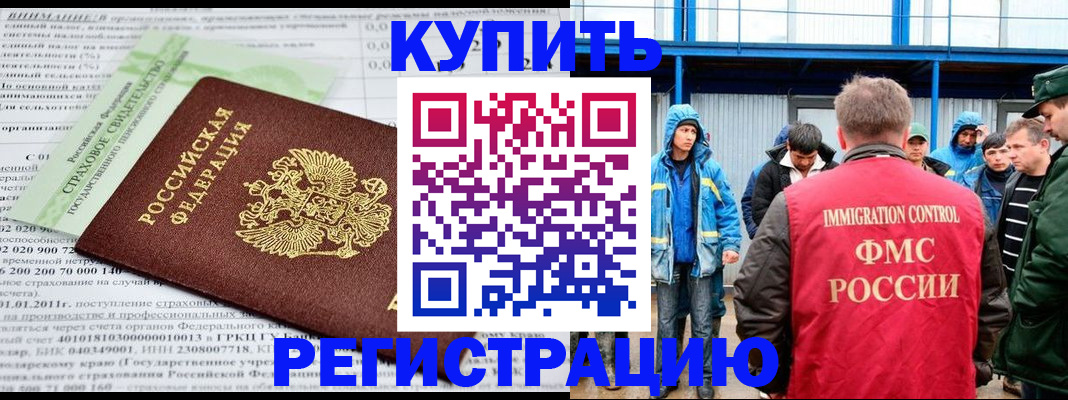 временная регистрация для школы в Ревде