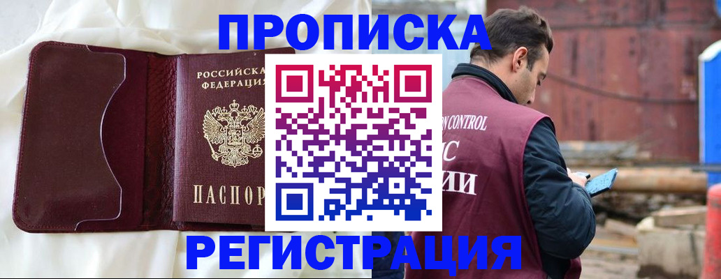 найти адрес прописки в Ревде