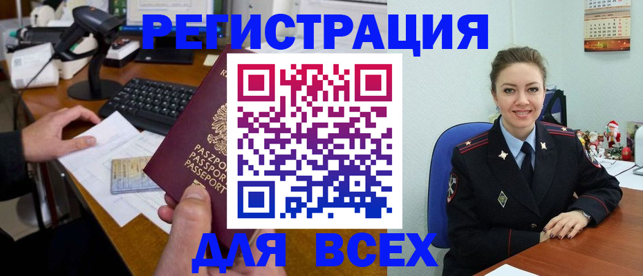 временная регистрация 2025 в Ревде